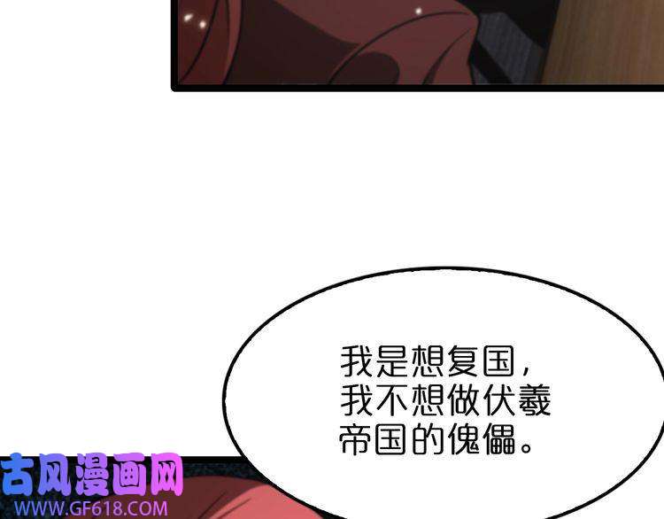诸界末日在线第148话 前世今生