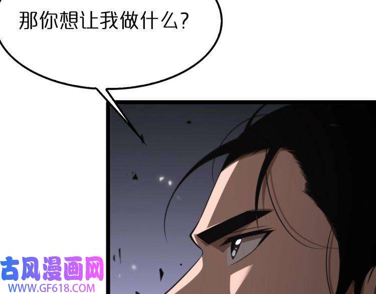 诸界末日在线第148话 前世今生