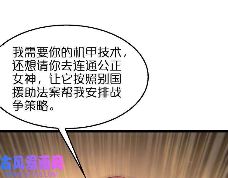 诸界末日在线第148话 前世今生