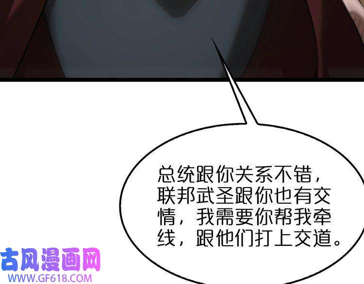 诸界末日在线第148话 前世今生