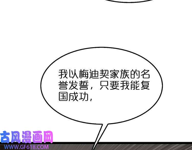 诸界末日在线第148话 前世今生