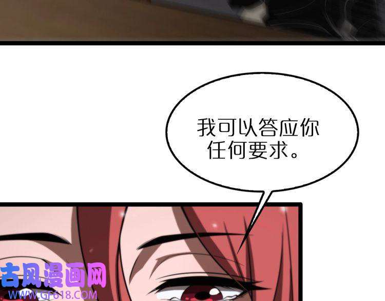 诸界末日在线第148话 前世今生