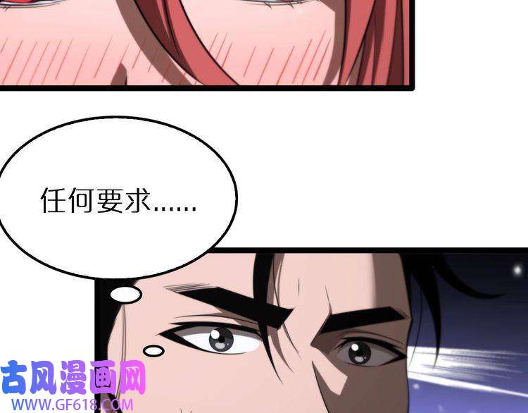 诸界末日在线第148话 前世今生