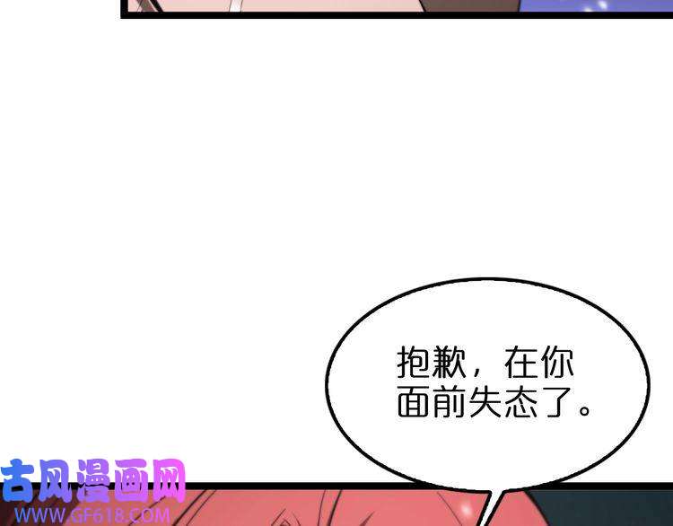 诸界末日在线第148话 前世今生