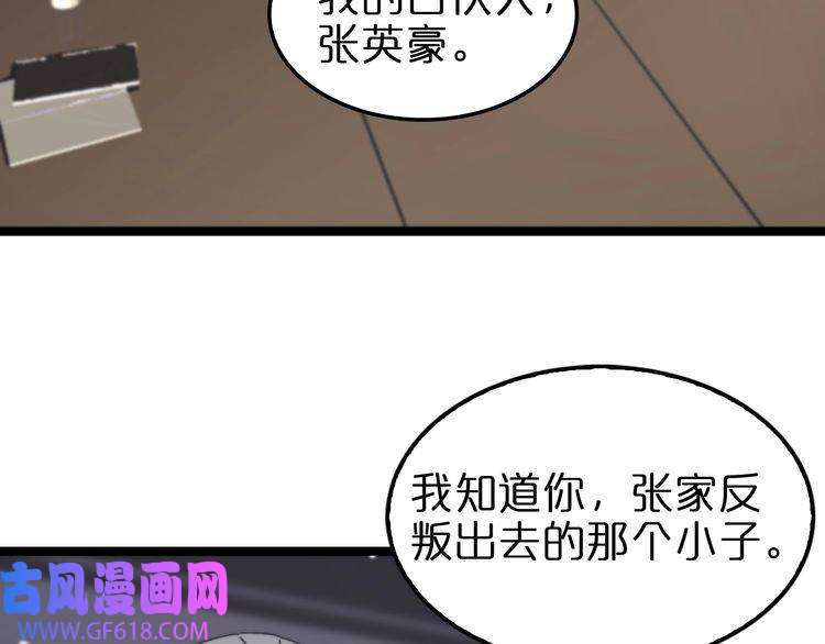 诸界末日在线第148话 前世今生