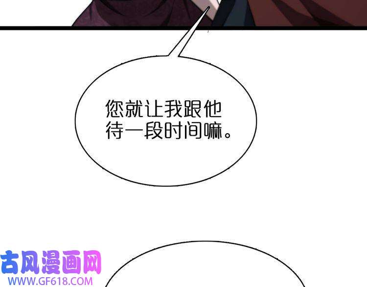 诸界末日在线第150话 临时男友顾青山