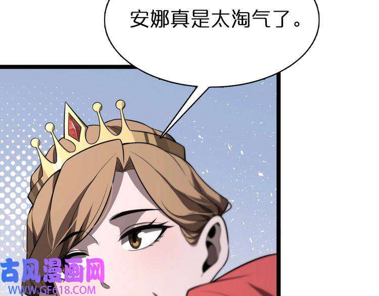 诸界末日在线第150话 临时男友顾青山