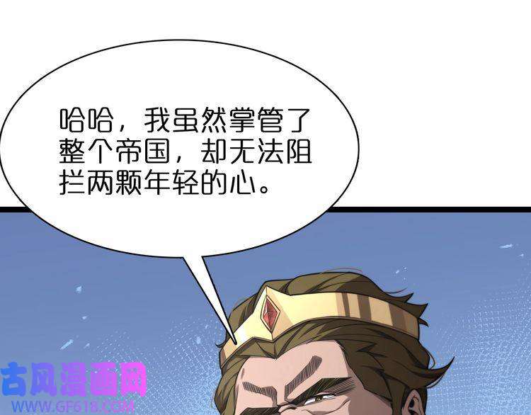 诸界末日在线第150话 临时男友顾青山
