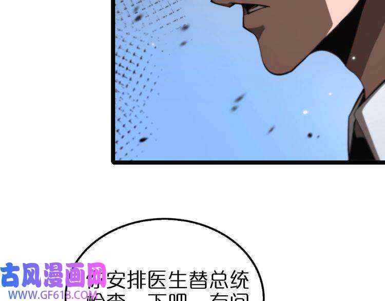 诸界末日在线第150话 临时男友顾青山