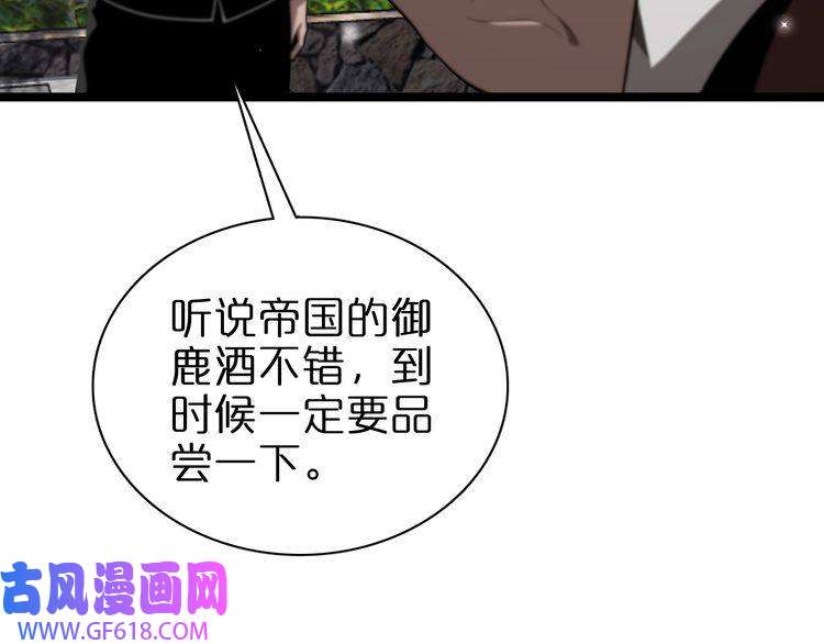 诸界末日在线第150话 临时男友顾青山