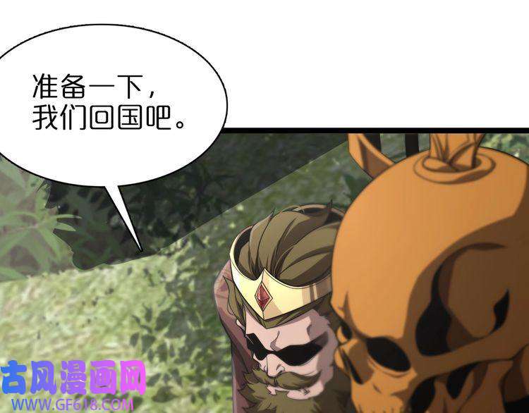 诸界末日在线第150话 临时男友顾青山