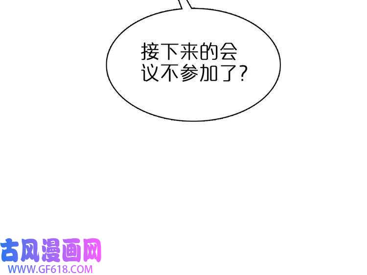 诸界末日在线第150话 临时男友顾青山