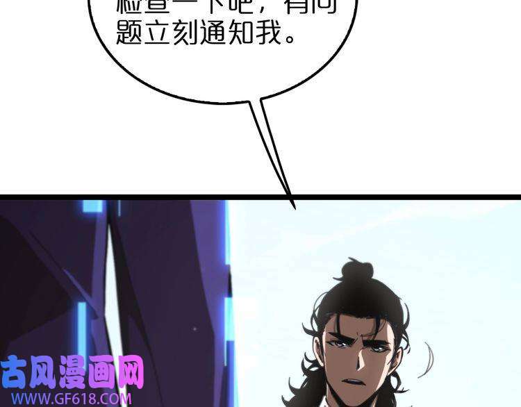 诸界末日在线第150话 临时男友顾青山