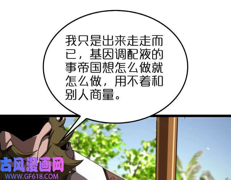 诸界末日在线第150话 临时男友顾青山