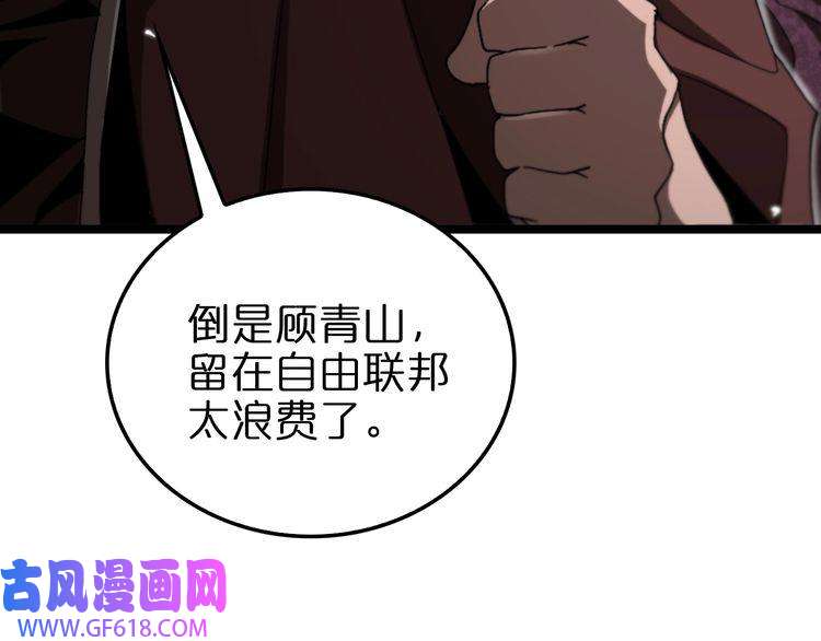 诸界末日在线第150话 临时男友顾青山