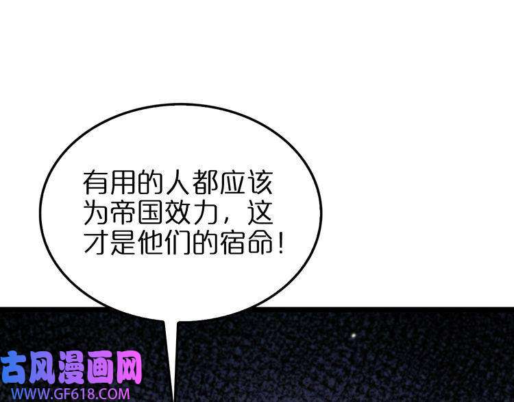 诸界末日在线第150话 临时男友顾青山