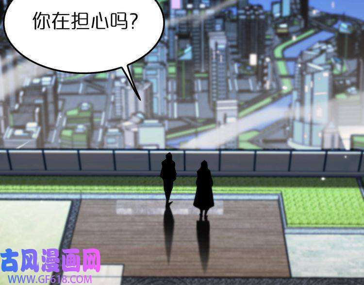 诸界末日在线第150话 临时男友顾青山