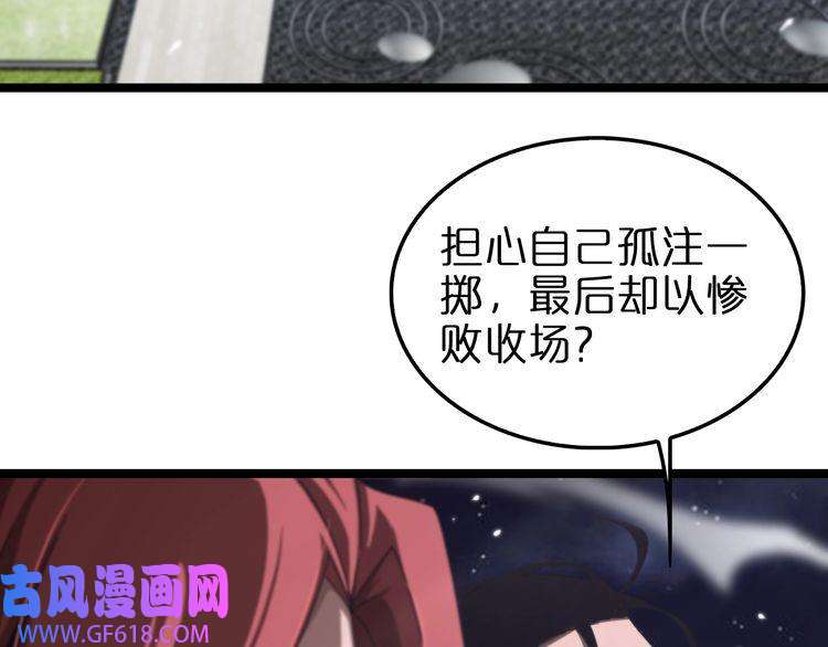 诸界末日在线第150话 临时男友顾青山
