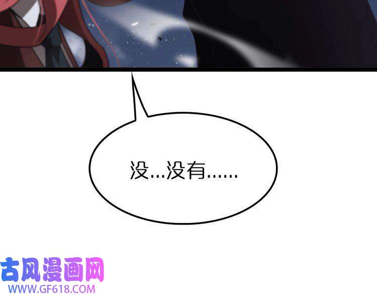 诸界末日在线第150话 临时男友顾青山