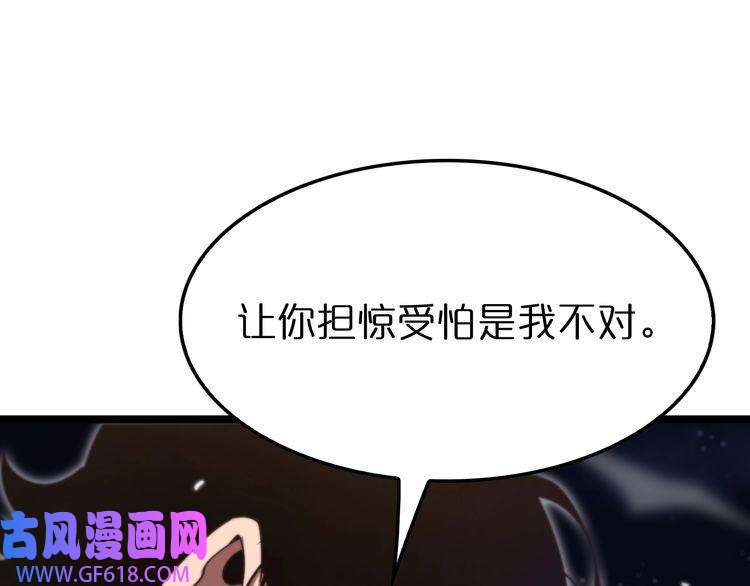 诸界末日在线第150话 临时男友顾青山
