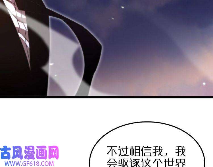 诸界末日在线第150话 临时男友顾青山