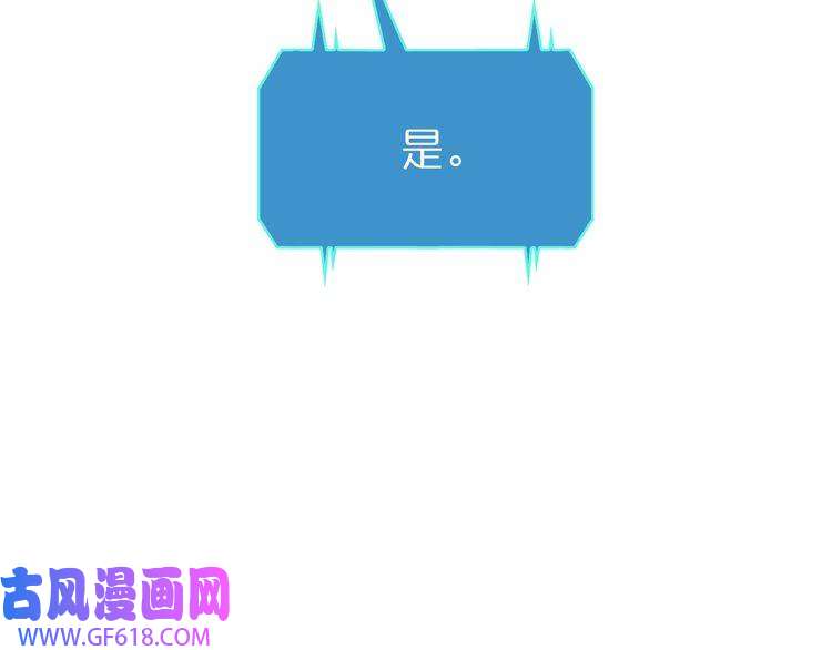诸界末日在线第150话 临时男友顾青山