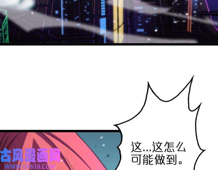 诸界末日在线第150话 临时男友顾青山