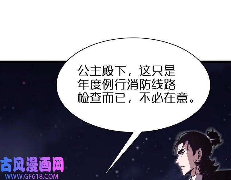 诸界末日在线第150话 临时男友顾青山