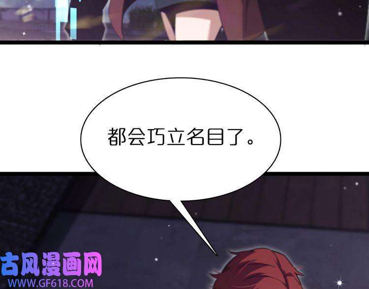 诸界末日在线第150话 临时男友顾青山