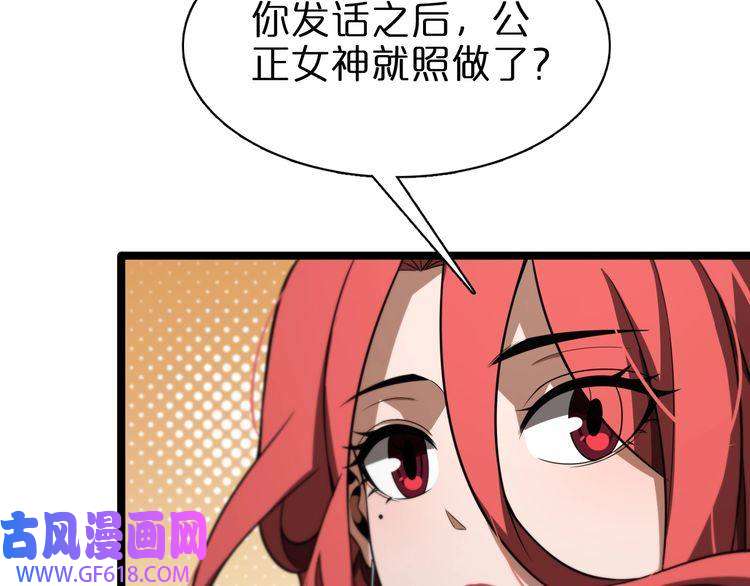 诸界末日在线第150话 临时男友顾青山