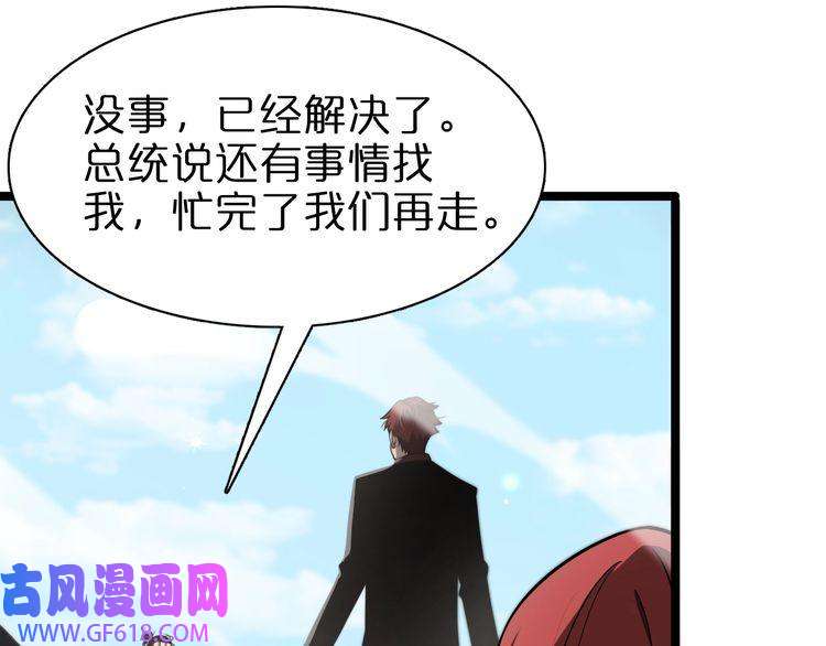 诸界末日在线第150话 临时男友顾青山