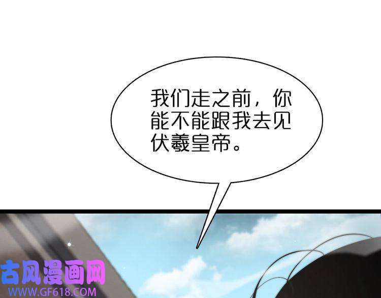 诸界末日在线第150话 临时男友顾青山