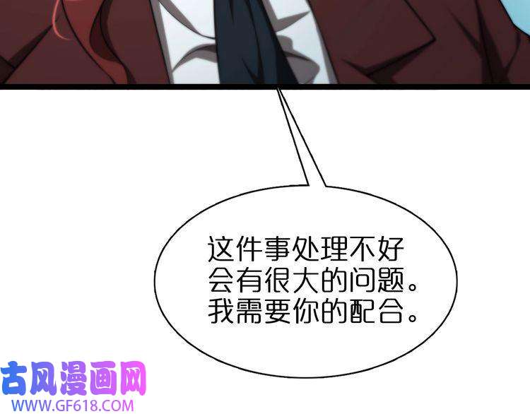诸界末日在线第150话 临时男友顾青山
