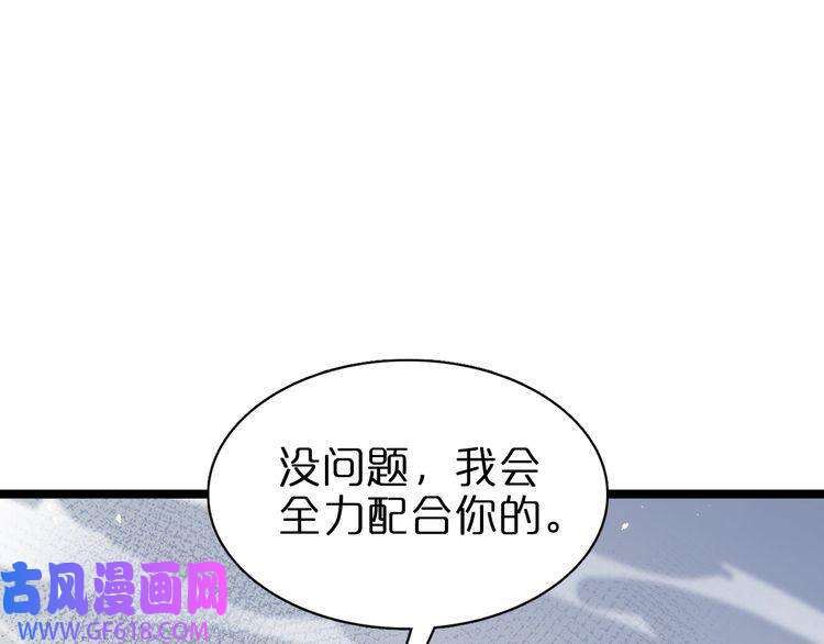 诸界末日在线第150话 临时男友顾青山