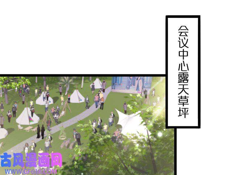 诸界末日在线第150话 临时男友顾青山