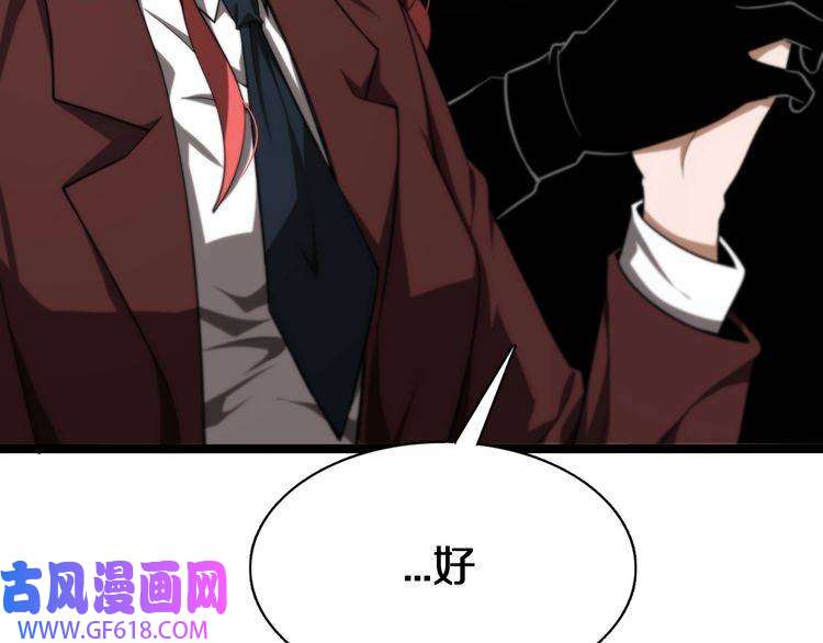 诸界末日在线第150话 临时男友顾青山