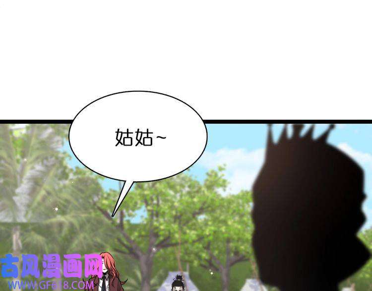 诸界末日在线第150话 临时男友顾青山