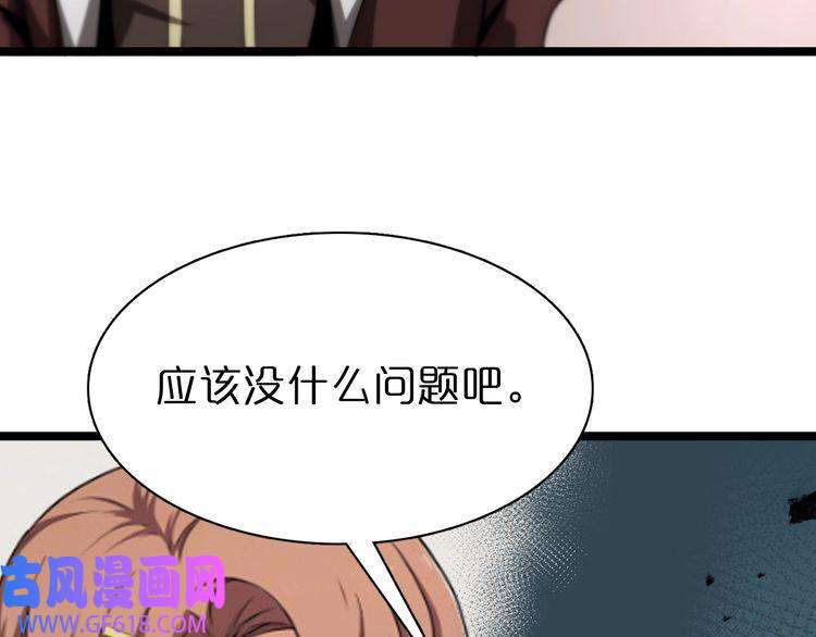 诸界末日在线第150话 临时男友顾青山
