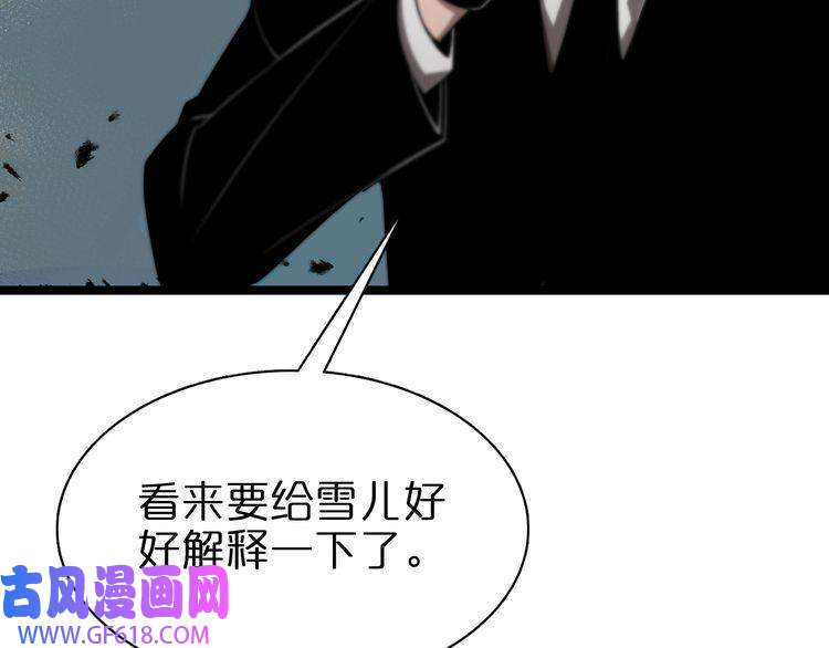 诸界末日在线第150话 临时男友顾青山