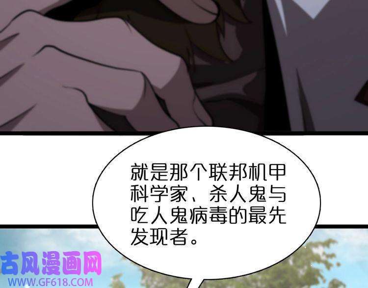 诸界末日在线第150话 临时男友顾青山