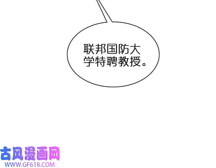 诸界末日在线第150话 临时男友顾青山