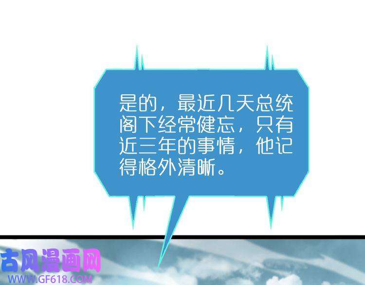 诸界末日在线第150话 临时男友顾青山