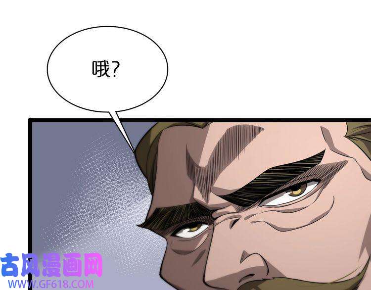 诸界末日在线第150话 临时男友顾青山