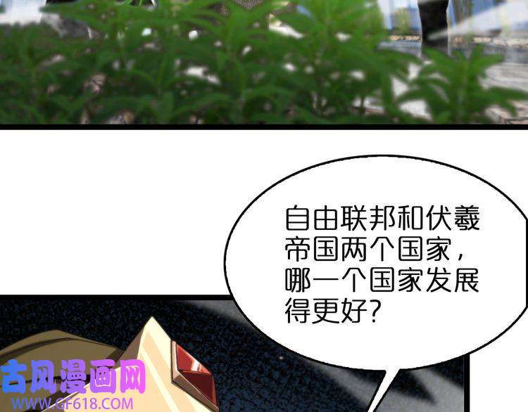 诸界末日在线第150话 临时男友顾青山