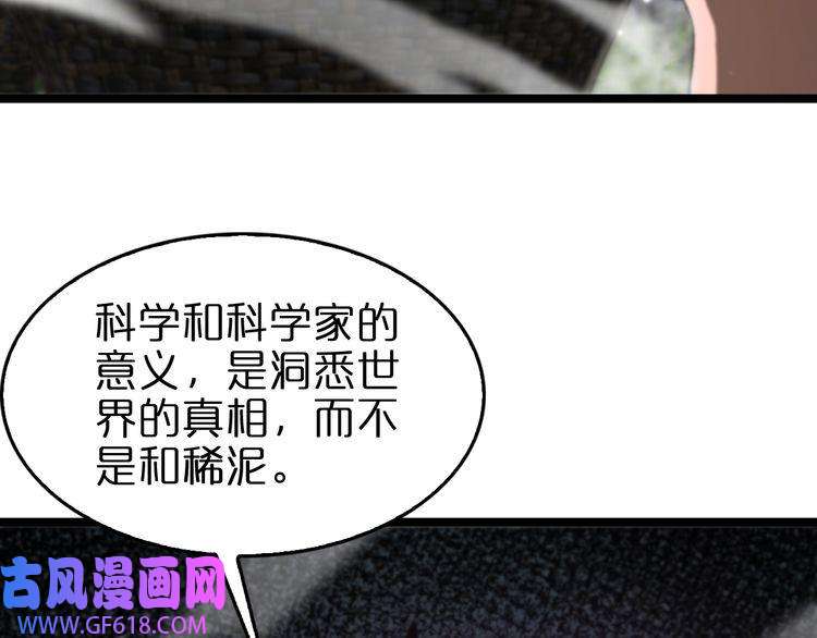 诸界末日在线第150话 临时男友顾青山