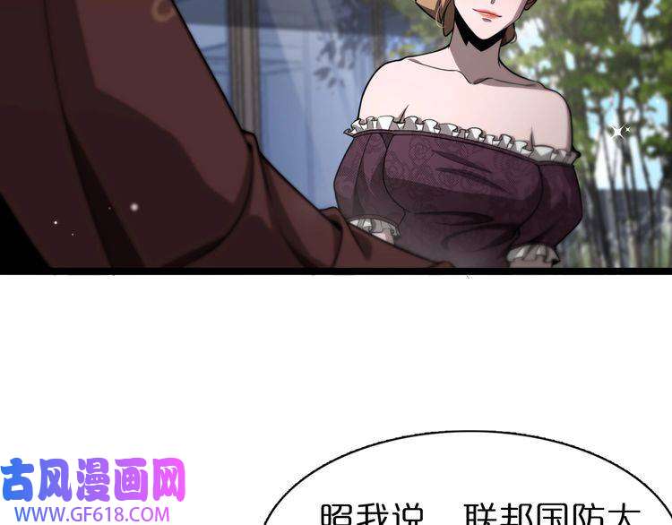 诸界末日在线第150话 临时男友顾青山