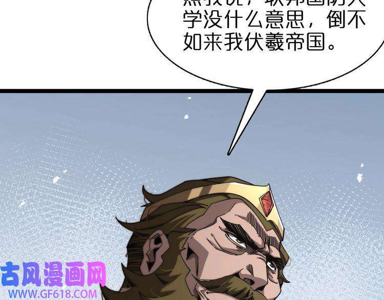 诸界末日在线第150话 临时男友顾青山