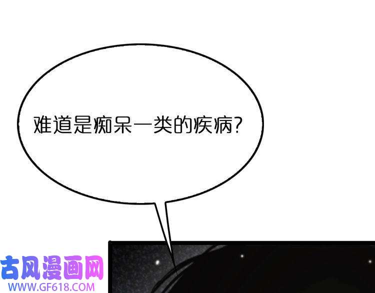 诸界末日在线第150话 临时男友顾青山