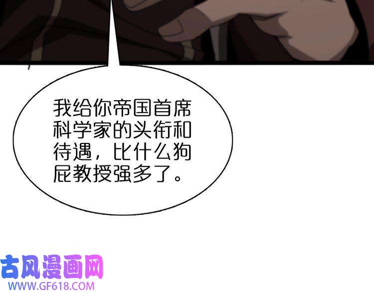 诸界末日在线第150话 临时男友顾青山