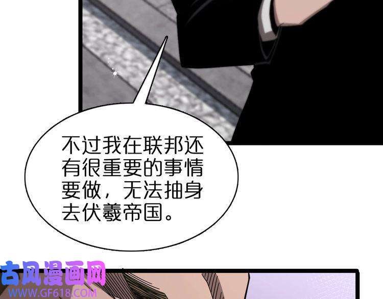 诸界末日在线第150话 临时男友顾青山